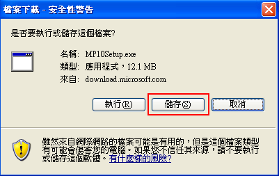 將Media Player 11儲存到指定位置